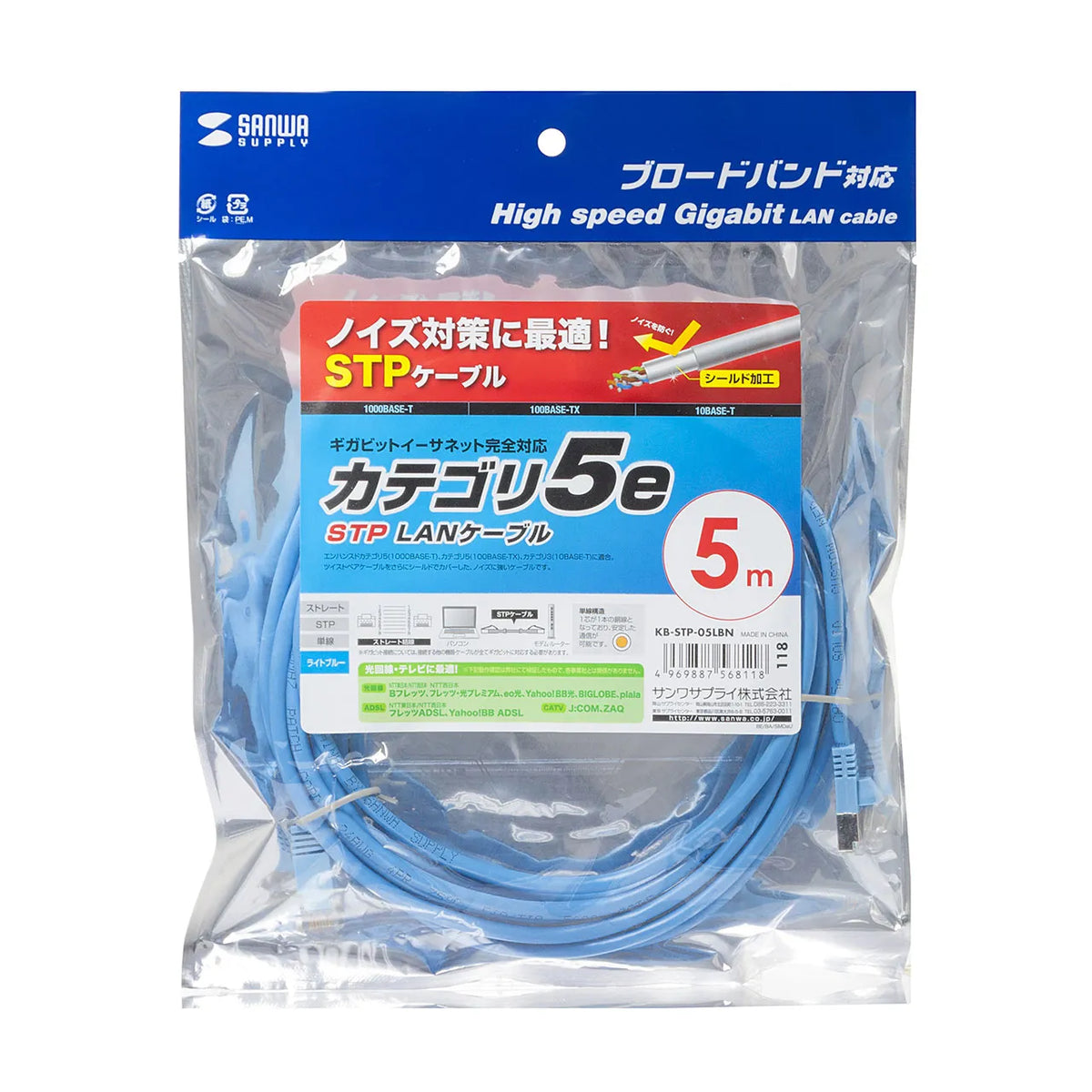 STPエンハンスドカテゴリ5ケーブル KB-STP-05LBN