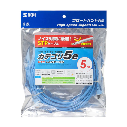 STP Enhanced Category 5 Cable KB-STP-05LBN