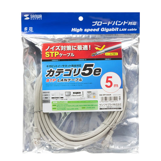 STP Enhanced Category 5 Cable KB-STP-05LN
