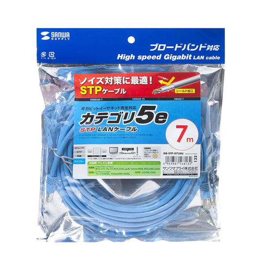 STP Enhanced Category 5 Cable KB-STP-07LBN