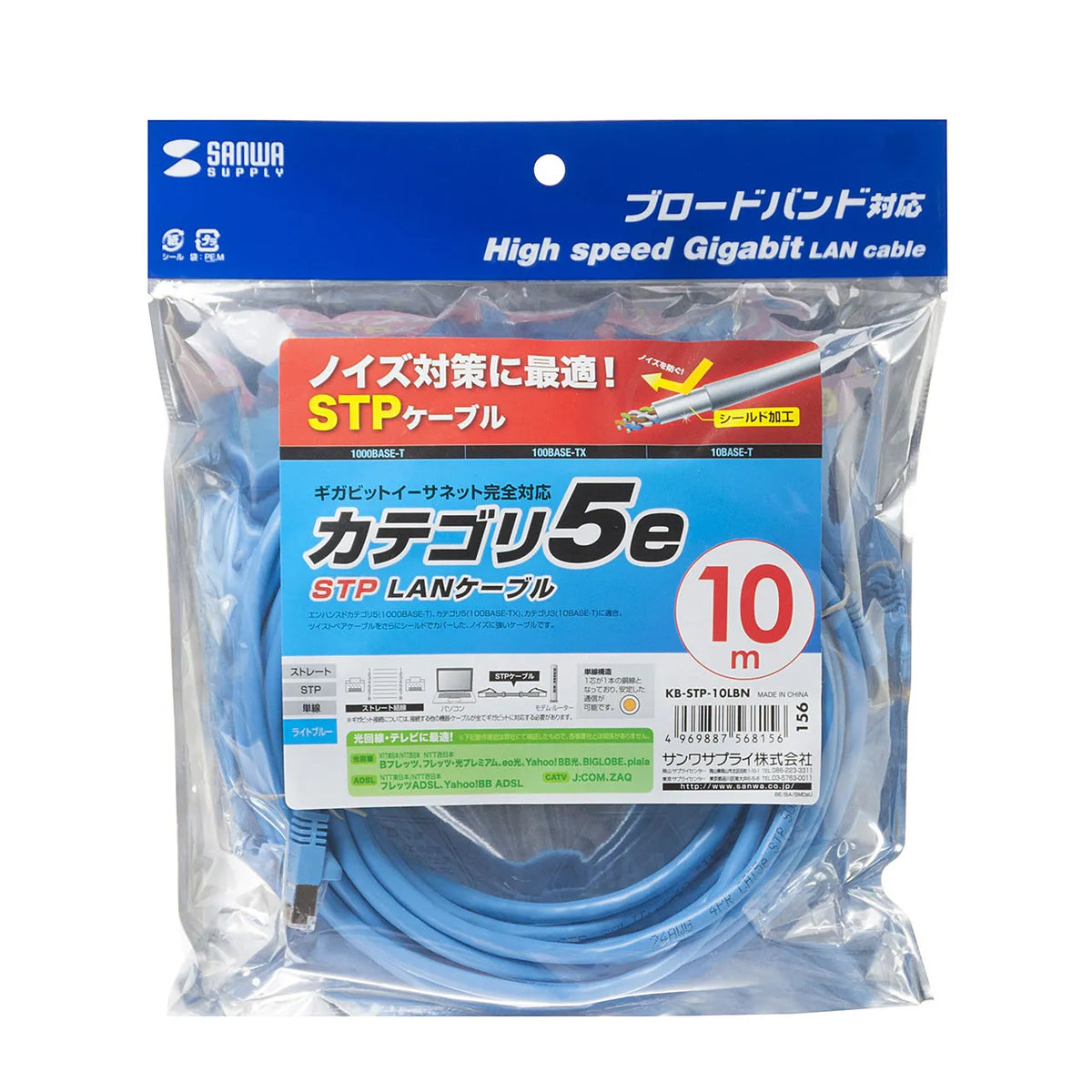 STPエンハンスドカテゴリ5ケーブル KB-STP-10LBN