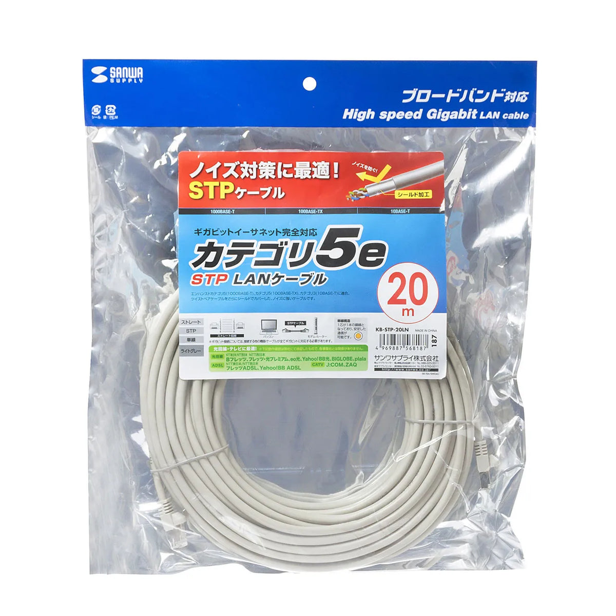 STP Enhanced Category 5 Cable KB-STP-20LN