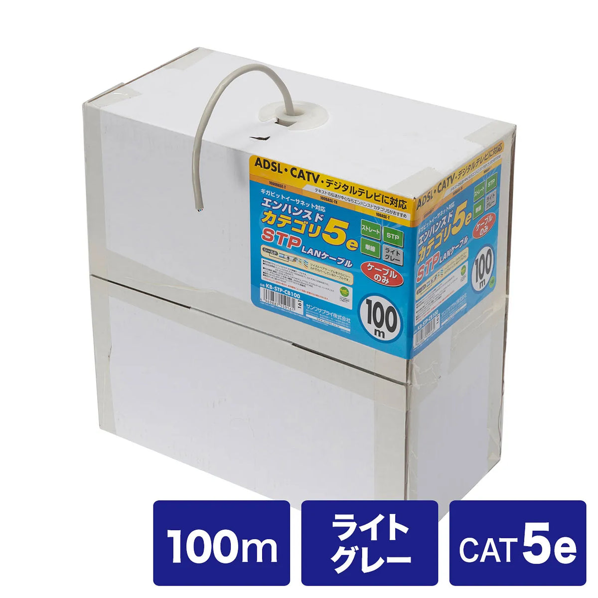 STP Category 5 cable only (for solid core wire) KB-STP-CB100N