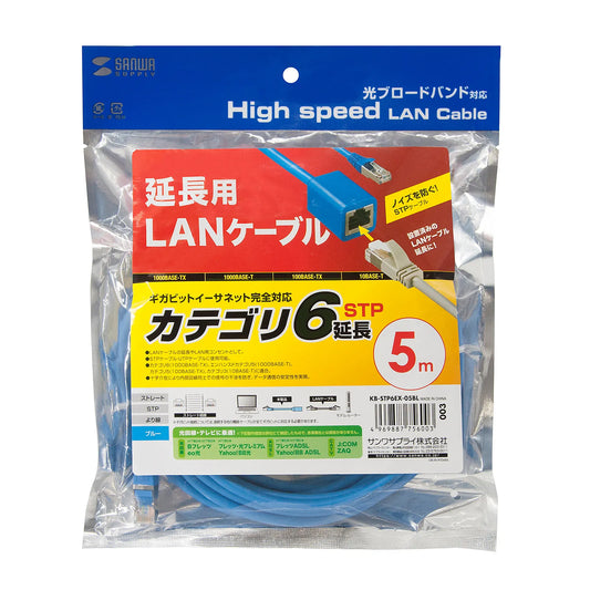 Category 6 STP Extension LAN Cable KB-STP6EX-05BL