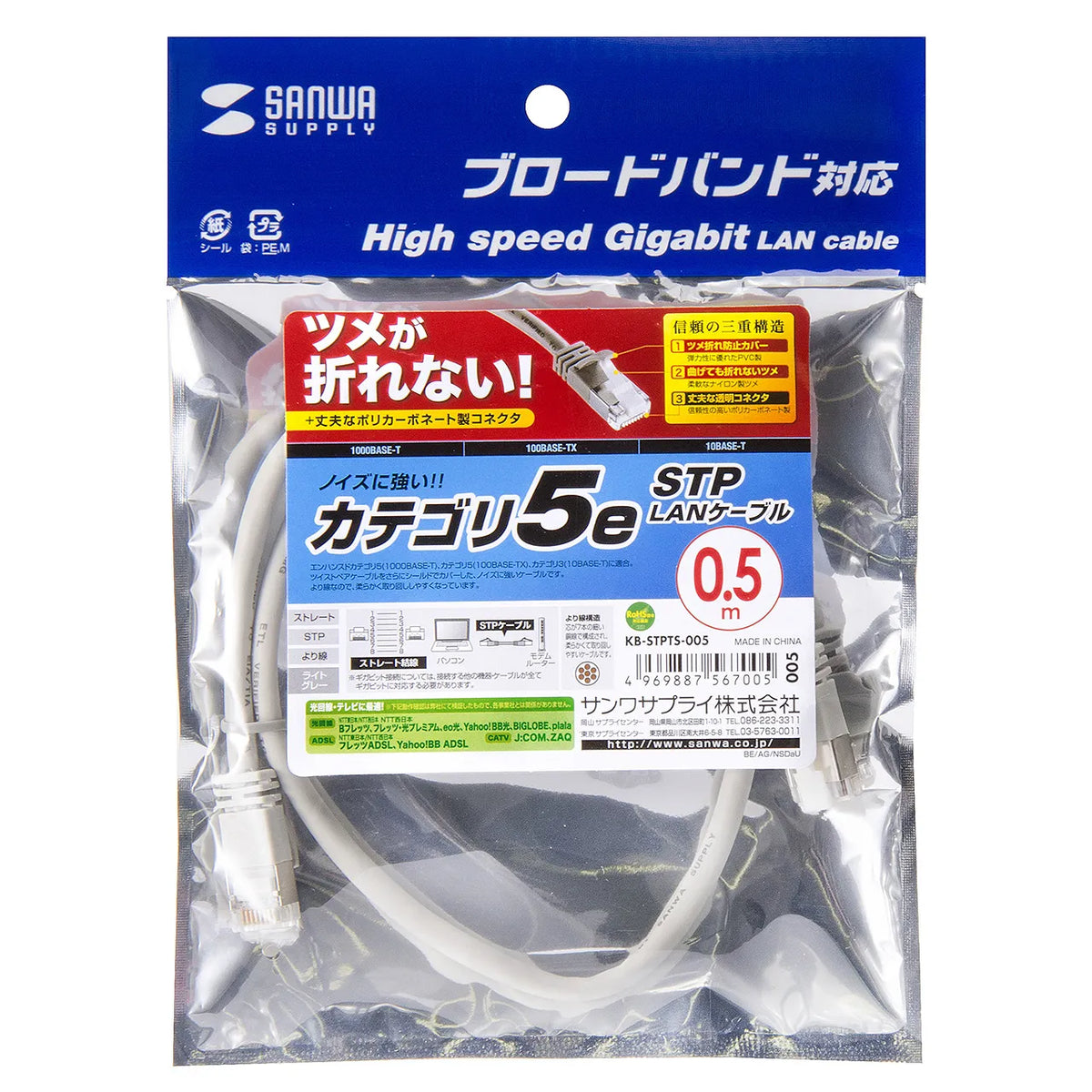 Category 5e STP LAN Cable with Anti-Snag Connector (KB-STPTS-005)