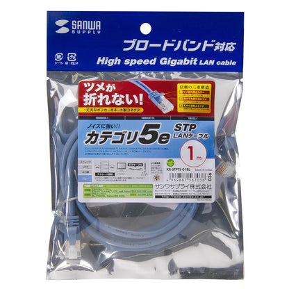 ツメ折れ防止カテゴリ5eSTPLANケーブル KB-STPTS-01BL