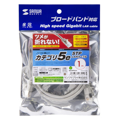 Category 5e STP LAN Cable with Anti-Snag Connector (KB-STPTS-01)