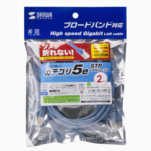 Category 5e STP LAN Cable with Anti-Snag Connector (KB-STPTS-02BL)