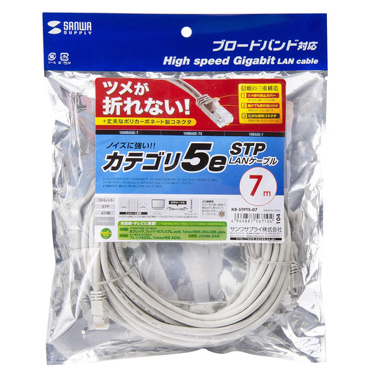 Category 5e STP LAN Cable with Anti-Snag Connector (KB-STPTS-07)