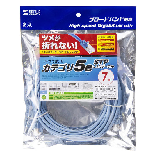 Category 5e STP LAN Cable with Anti-Snag Connector (KB-STPTS-07BL)