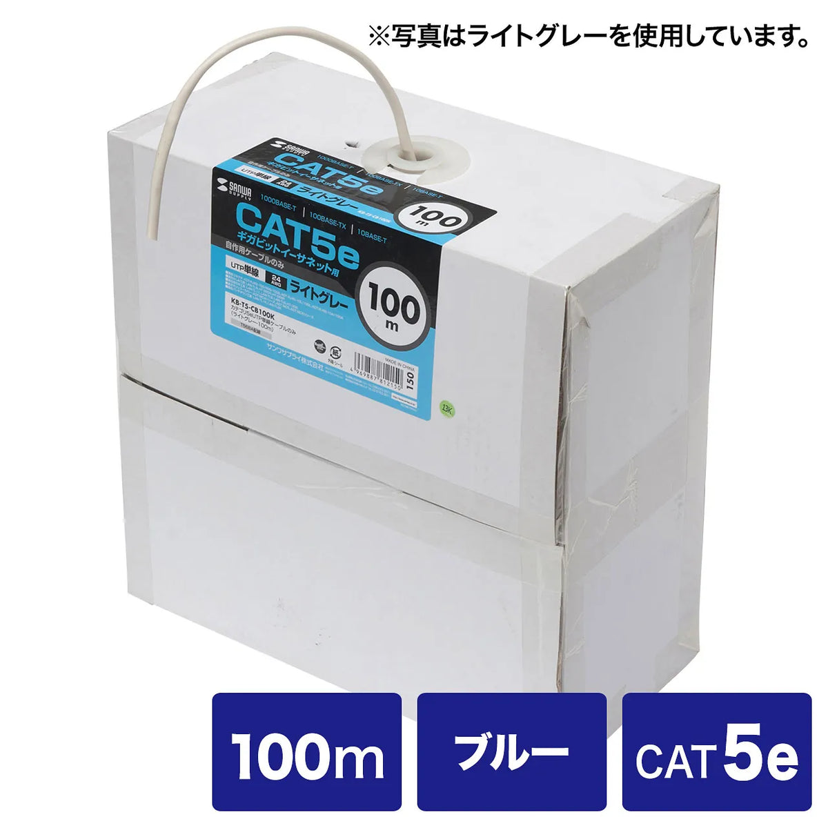 カテゴリ5ｅUTP単線ケーブルのみ KB-T5-CB100BLN