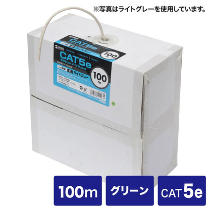Category 5e UTP solid core cable only KB-T5-CB100GN