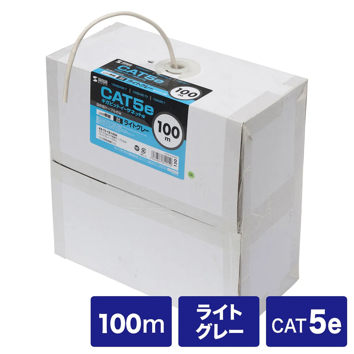 Category 5e UTP solid core cable only KB-T5-CB100N