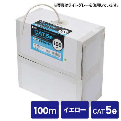 Category 5e UTP solid core cable only KB-T5-CB100YN