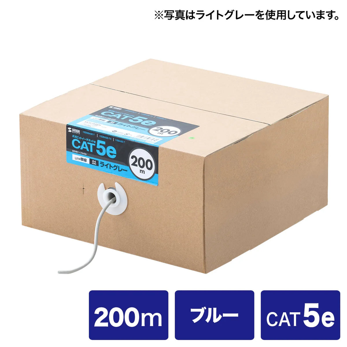 Category 5e UTP solid core cable only KB-T5-CB200BLN