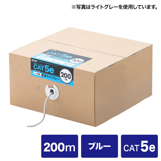 Category 5e UTP solid core cable only KB-T5-CB200BLN