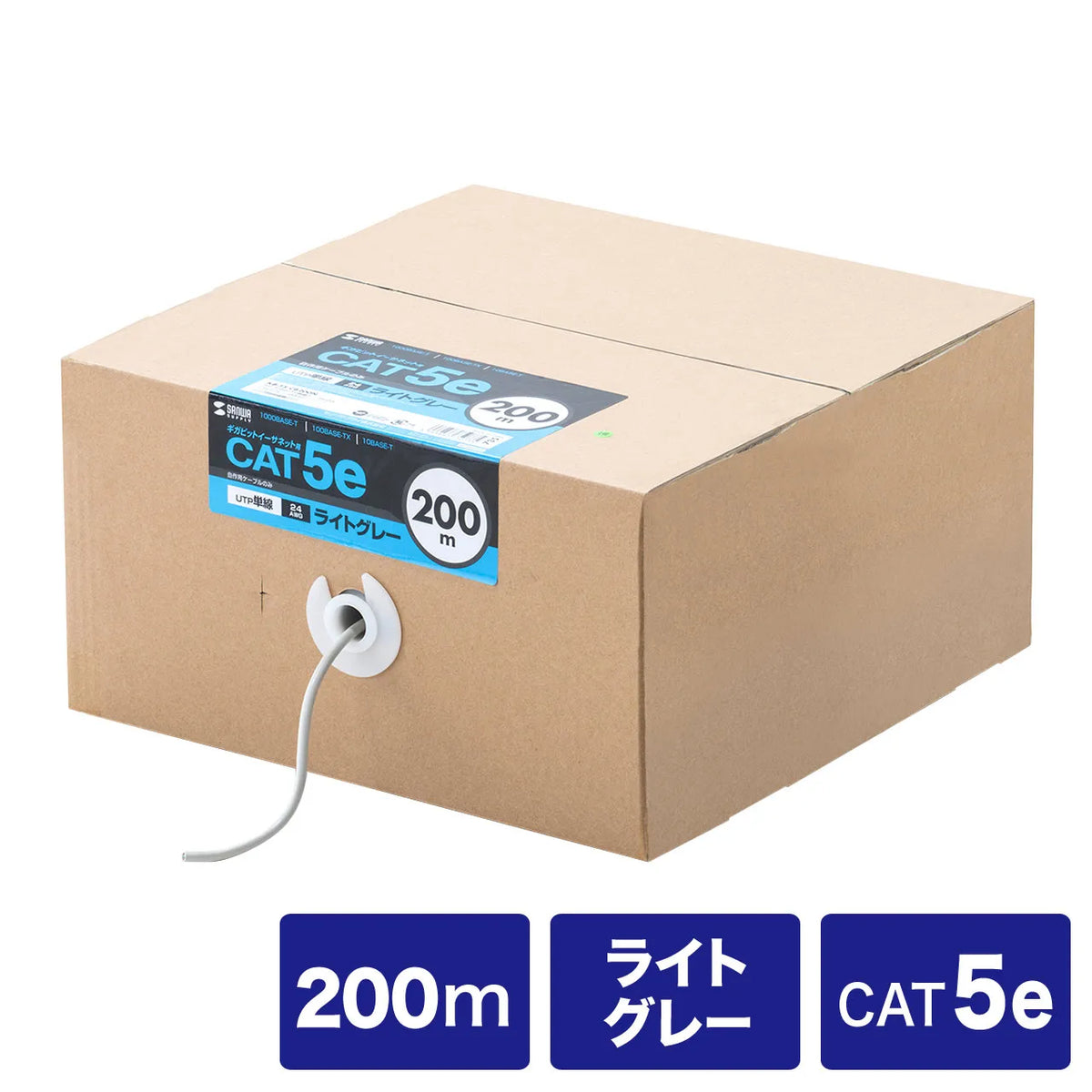 カテゴリ5ｅUTP単線ケーブルのみ KB-T5-CB200N
