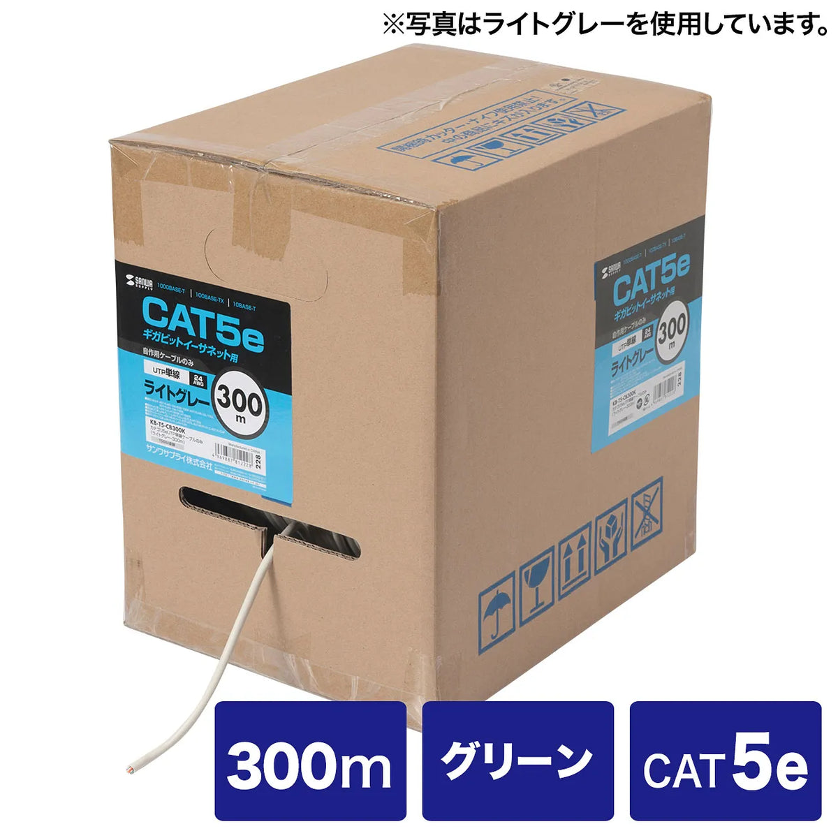 カテゴリ5ｅUTP単線ケーブルのみ KB-T5-CB300GN