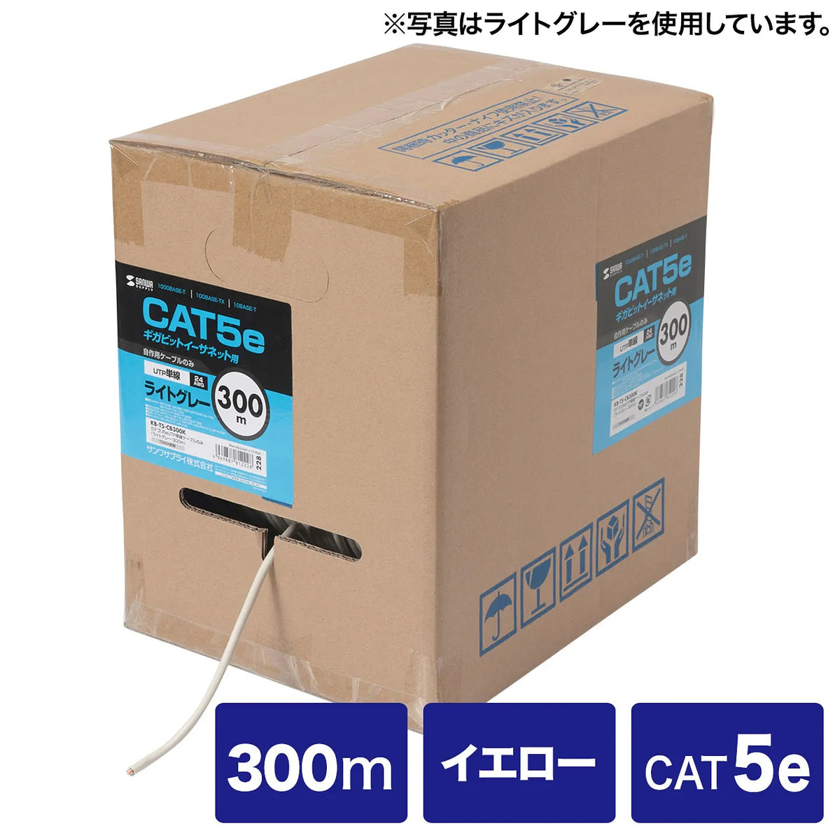 カテゴリ5ｅUTP単線ケーブルのみ KB-T5-CB300YN