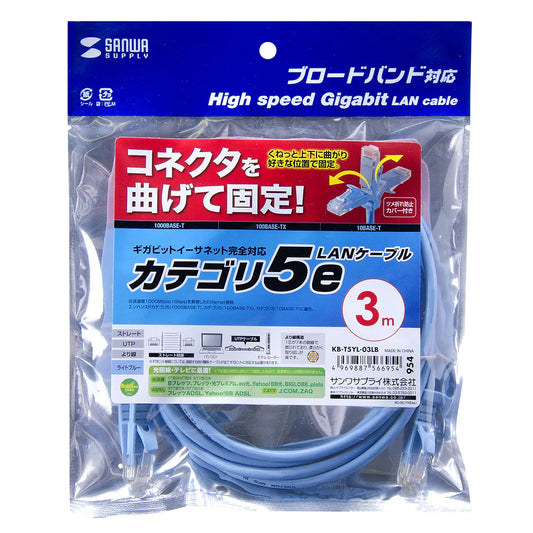 L-shaped Category 5e stranded LAN cable KB-T5YL-03LB