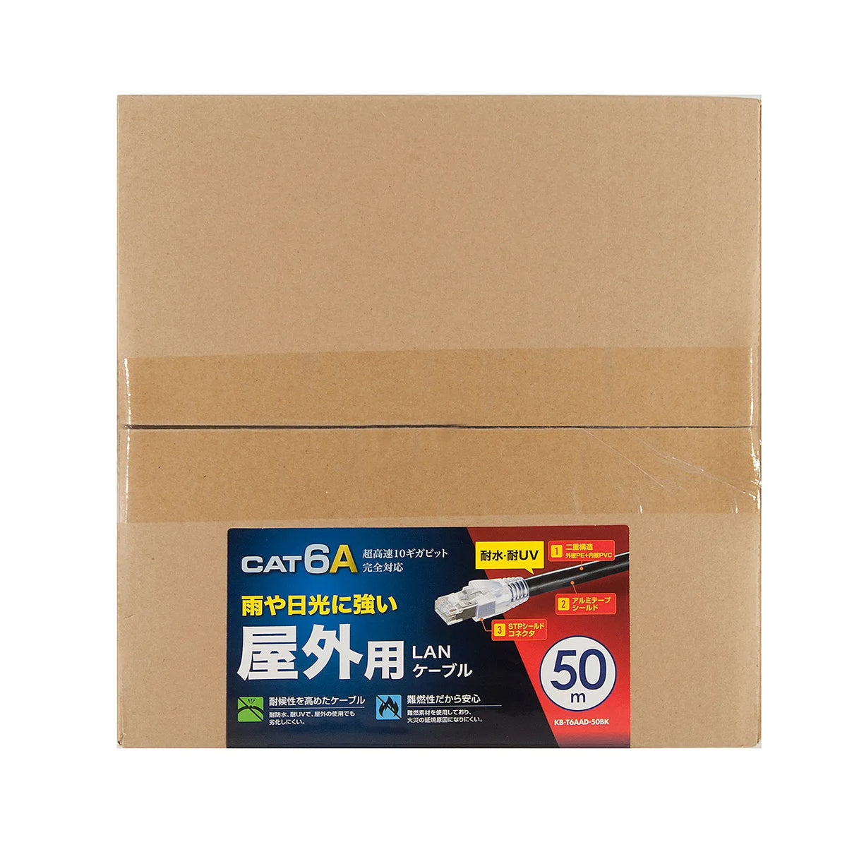 Category 6A Outdoor LAN Cable KB-T6AAD-50BK