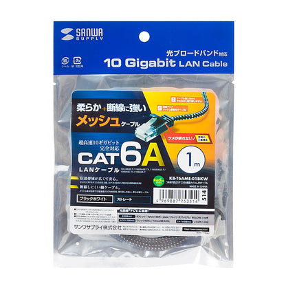 Category 6A Slim Mesh LAN Cable with Anti-Snag Connector KB-T6AME-01BKW