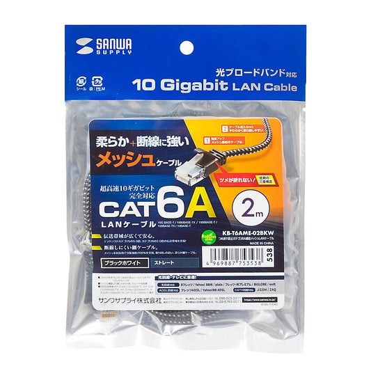 Category 6A Slim Mesh LAN Cable with Anti-Snag Connector KB-T6AME-02BKW