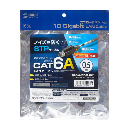 Category 6A STP LAN Cable KB-T6ASTP-005GY