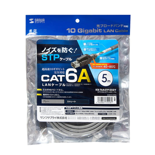Category 6A STP LAN Cable KB-T6ASTP-05GY