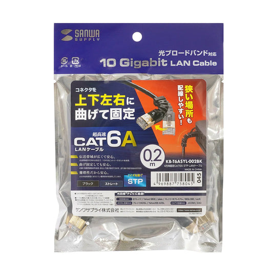 4-way fixed CAT6A STP LAN cable KB-T6ASYL-002BK