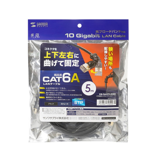 4-way fixed CAT6A STP LAN cable KB-T6ASYL-05BK