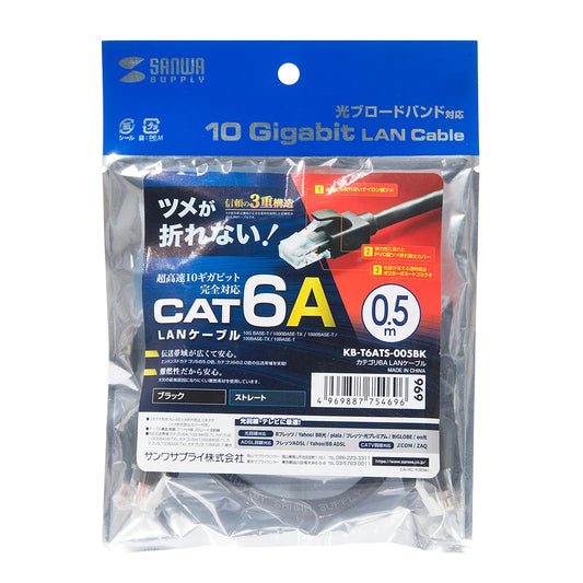 Category 6A LAN Cable KB-T6ATS-005BK