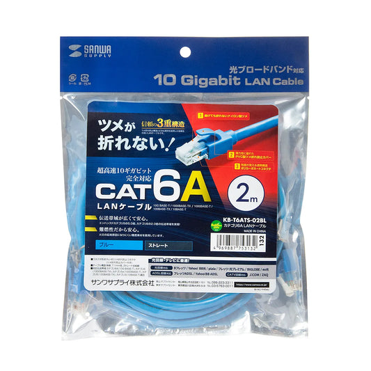 Category 6A LAN Cable KB-T6ATS-02BL