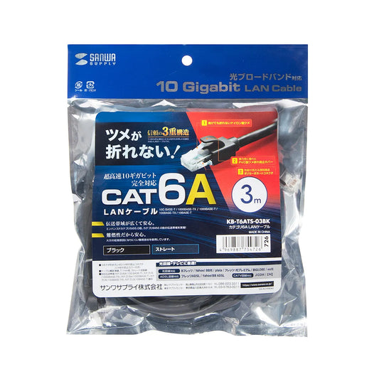 Category 6A LAN Cable KB-T6ATS-03BK