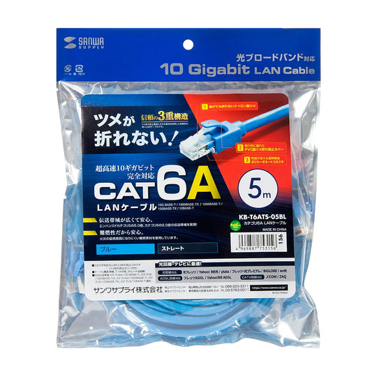 Category 6A LAN Cable KB-T6ATS-05BL