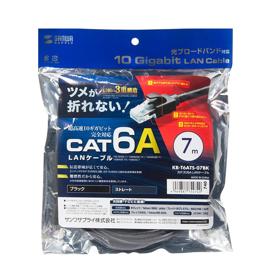 Category 6A LAN Cable KB-T6ATS-07BK