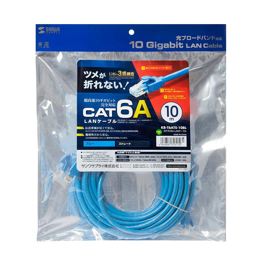 Category 6A LAN Cable KB-T6ATS-10BL