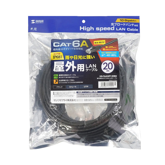Outdoor waterproof Category 6A LAN cable KB-T6AWP-20BK