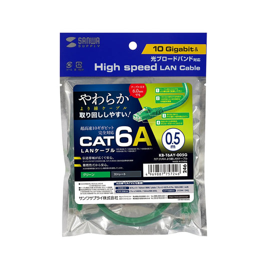 Category 6A Stranded LAN Cable KB-T6AY-005G