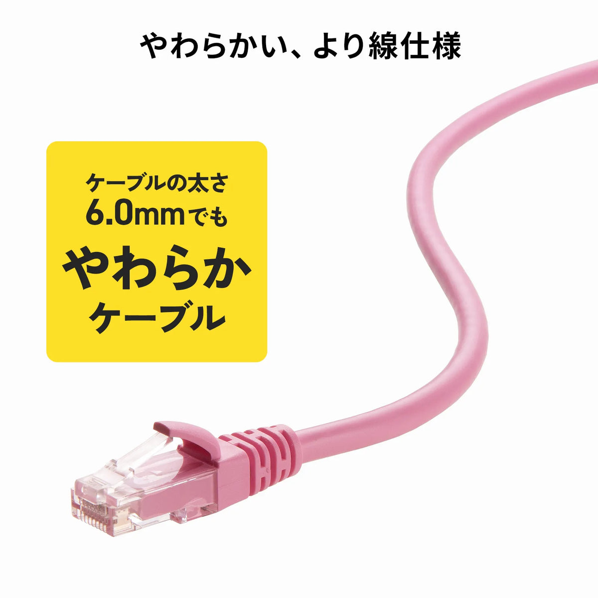 カテゴリ6Aより線LANケーブル（ピンク・0.5m） KB-T6AY-005P