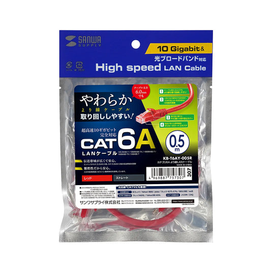 Category 6A Stranded LAN Cable KB-T6AY-005R
