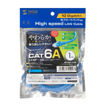 カテゴリ6Aより線LANケーブル KB-T6AY-01BL