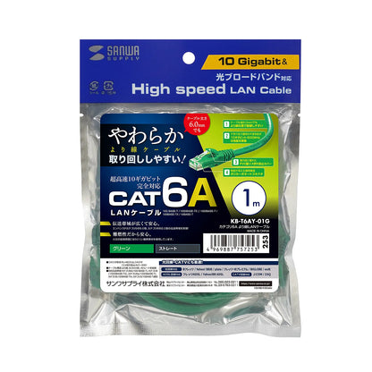 Category 6A Stranded LAN Cable KB-T6AY-01G