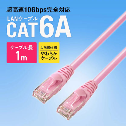Category 6A Stranded LAN Cable (Pink, 1m) KB-T6AY-01P