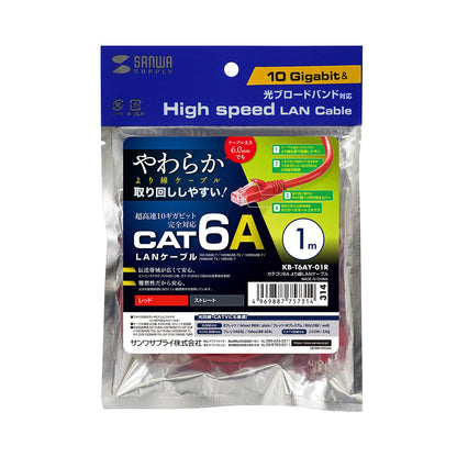 カテゴリ6Aより線LANケーブル KB-T6AY-01R
