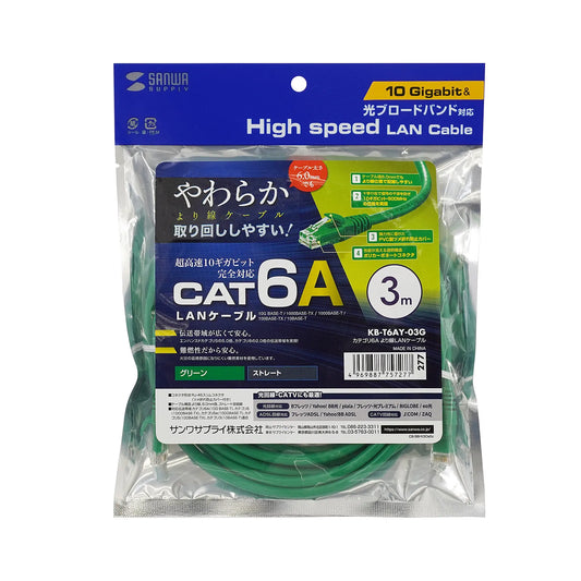 Category 6A Stranded LAN Cable KB-T6AY-03G