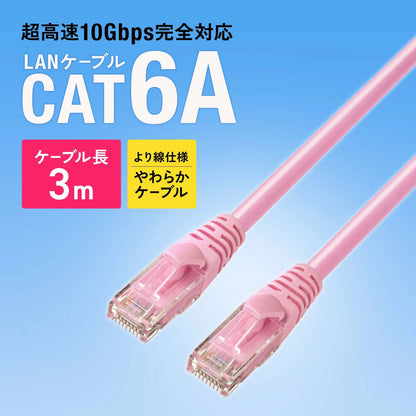 Category 6A Stranded LAN Cable (Pink, 3m) KB-T6AY-03P