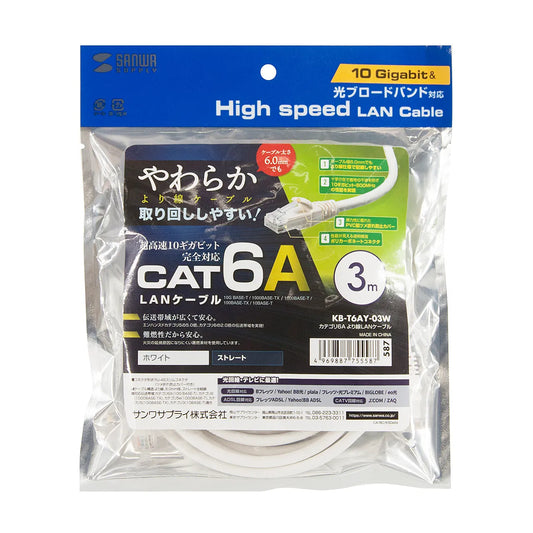 Category 6A Stranded LAN Cable KB-T6AY-03W