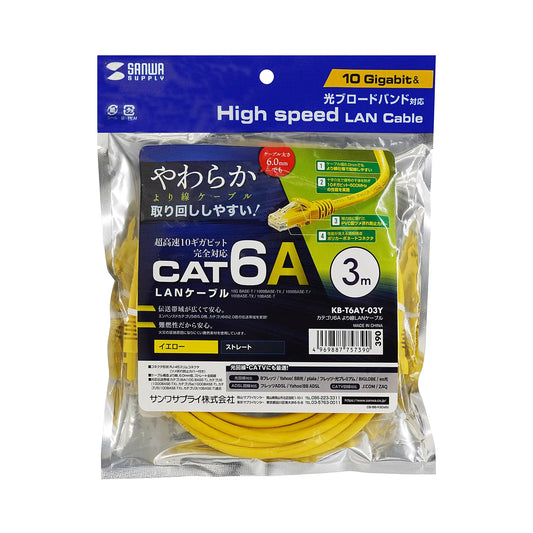 Category 6A Stranded LAN Cable KB-T6AY-03Y