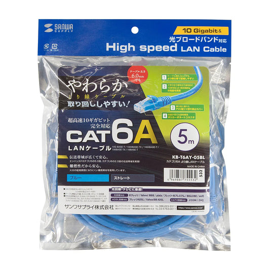 Category 6A Stranded LAN Cable KB-T6AY-05BL